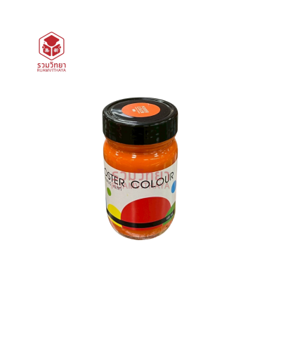 สีโปสเตอร์ ST 120 มล. S05 สีส้ม