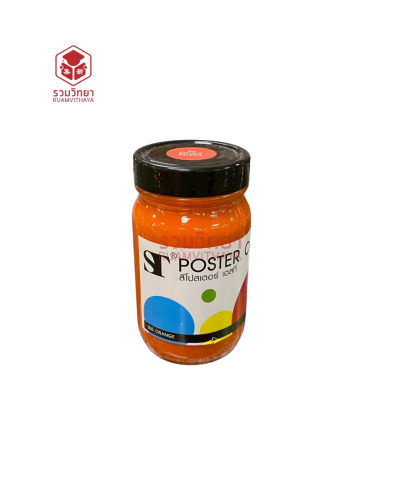 สีโปสเตอร์ ST 240 มล. S05 สีส้ม
