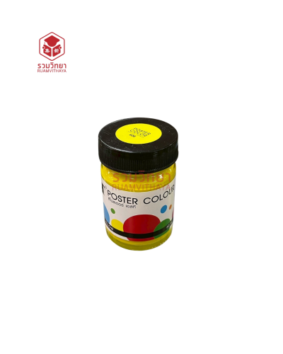 สีโปสเตอร์ ST 60 มล. S06 สีเหลือง