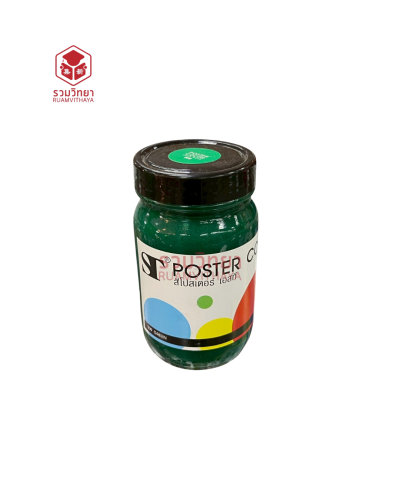 สีโปสเตอร์ ST 240 มล. S09 สีเขียว