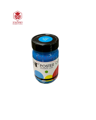 สีโปสเตอร์ ST 120 มล. S10 สีฟ้า