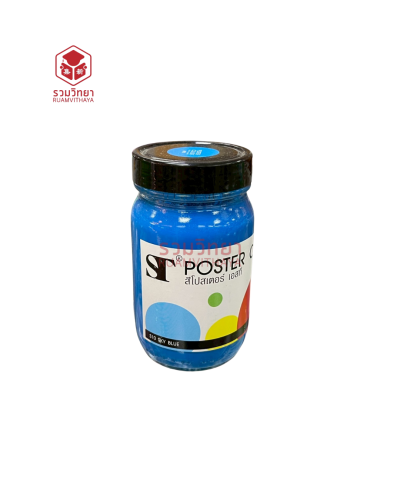 สีโปสเตอร์ ST 240 มล. S10 สีฟ้า