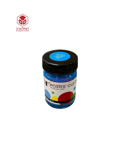 สีโปสเตอร์ ST 60 มล. S10 สีฟ้า