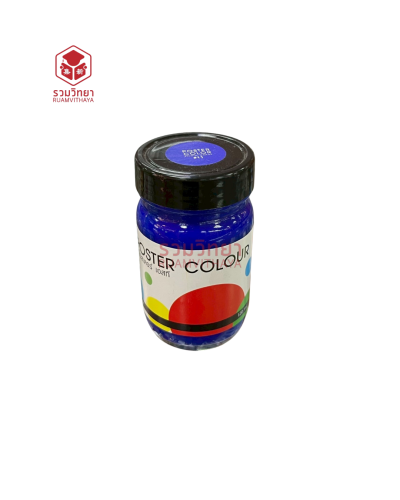 สีโปสเตอร์ ST 120 มล. S11 สีน้ำเงิน