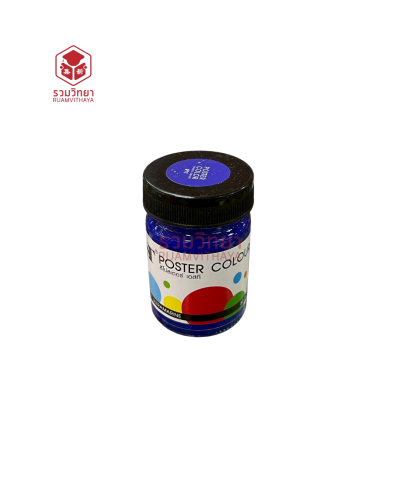 สีโปสเตอร์ ST 60 มล. S11 สีน้ำเงิน
