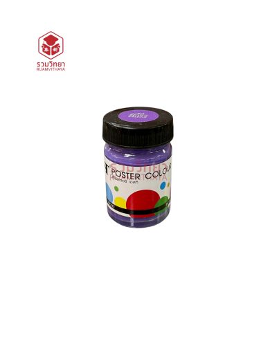 สีโปสเตอร์ ST 60 มล. S12 สีม่วง