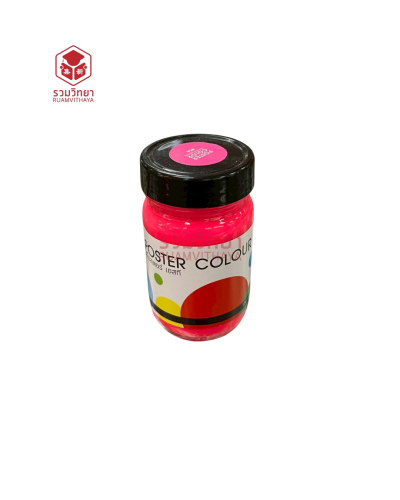 สีโปสเตอร์ ST 120 มล. S14 สีชมพู