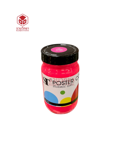 สีโปสเตอร์ ST 240 มล. S14 สีชมพู