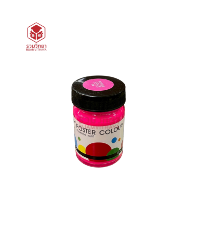 สีโปสเตอร์ ST 60 มล. S14 สีชมพู