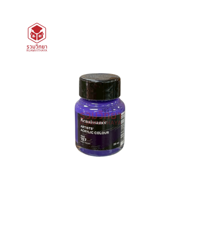 สีอะครีลิค Renaissance AAC107 20 มล. สีม่วงเข้ม