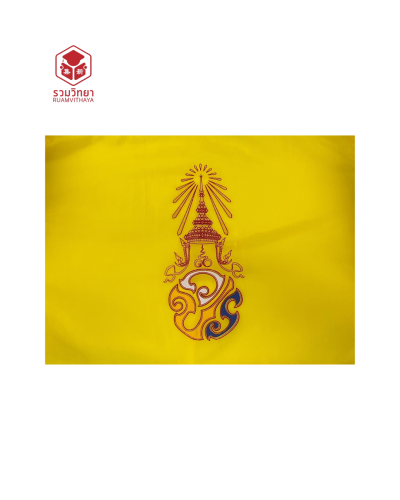 ธง ว.ป.ร. (รัชกาลที่ 10) 200x300 ซม.