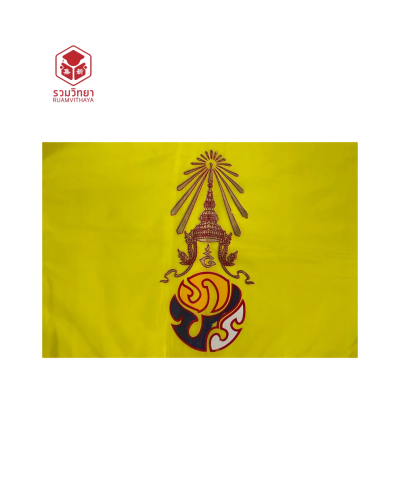 ธง ภ.ป.ร. 80x120 ซม.