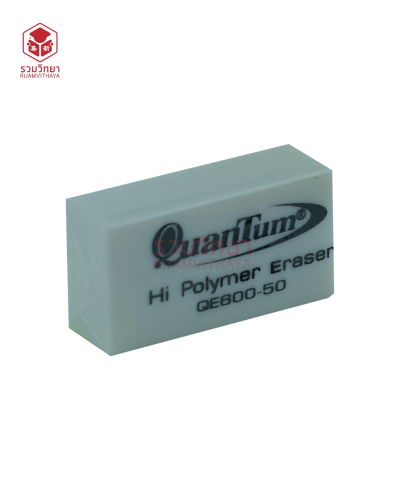 ยางลบ Quantum QE600-50