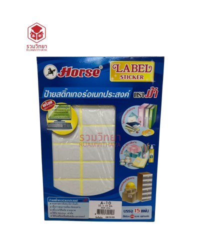 สติ๊กเกอร์อเนกประสงค์ Horse A-10 25x50 มม.
