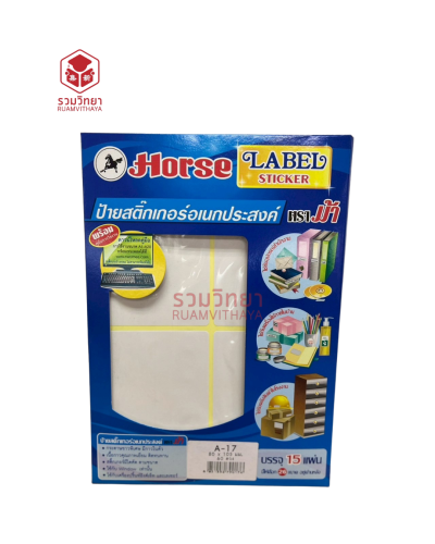 สติ๊กเกอร์อเนกประสงค์ Horse A-17 80x105 มม.