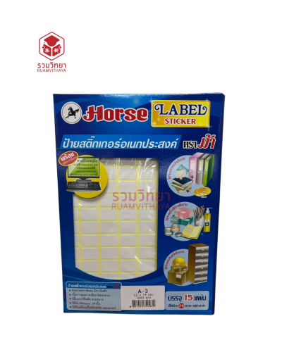 สติ๊กเกอร์อเนกประสงค์ Horse A-3 13x19 มม.