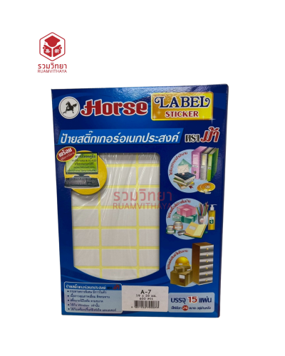 สติ๊กเกอร์อเนกประสงค์ Horse A-7 19x38 มม.