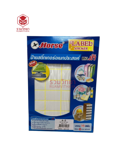 สติ๊กเกอร์อเนกประสงค์ Horse A-8 25x38 มม.