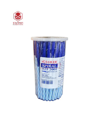 ปากกาลูกลื่น Lancer Spiral 825 0.5 สีน้ำเงิน [1กระปุกx50ด้าม]