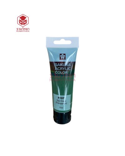สีอะครีลิค Sakura XAC75-107 75 มล. สีเขียว