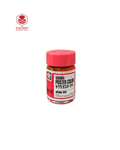 สีโปสเตอร์ Sakura (121) 15 ซีซี. สีชมพู