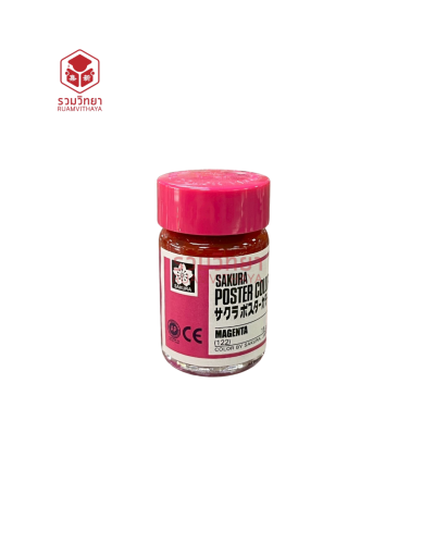 สีโปสเตอร์ Sakura (122) 15 ซีซี. สีม่วงอ่อน