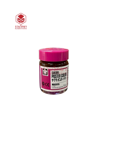 สีโปสเตอร์ Sakura (122) 30 ซีซี. สีม่วงอ่อน