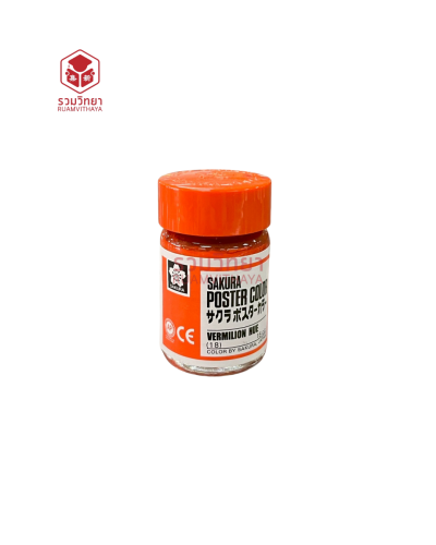 สีโปสเตอร์ Sakura (18) 15 ซีซี. สีส้ม