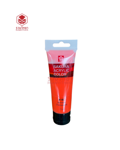 สีอะครีลิค Sakura XAC75-18 75 มล. สีส้ม