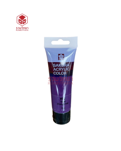 สีอะครีลิค Sakura XAC20-23 20 มล. สีม่วง