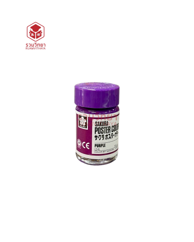 สีโปสเตอร์ Sakura (24) 15 ซีซี. สีม่วง