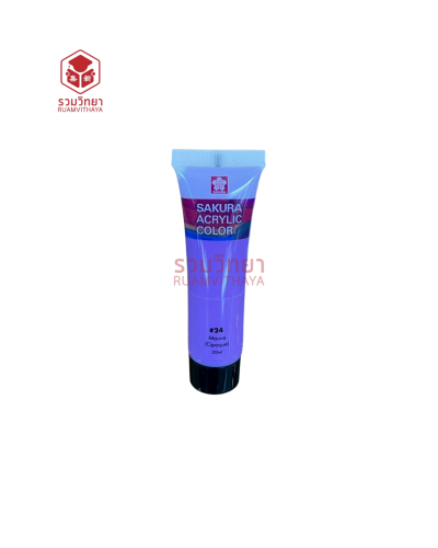สีอะครีลิค Sakura XAC20-24 20 มล. สีม่วงอ่อน