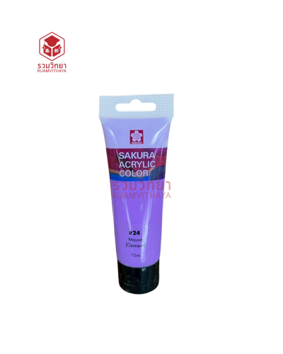 สีอะครีลิค Sakura XAC75-24 75 มล. สีม่วง