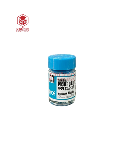 สีโปสเตอร์ Sakura (25) 15 ซีซี. สีฟ้า