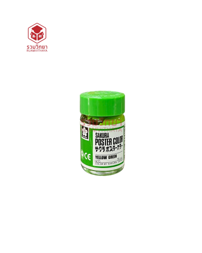 สีโปสเตอร์ Sakura (27) 15 ซีซี. สีเขียวอ่อน