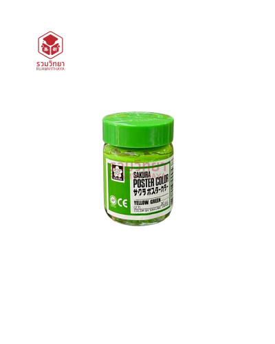 สีโปสเตอร์ Sakura (27) 30 ซีซี. สีเขียวอ่อน