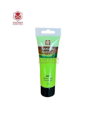 สีอะครีลิค Sakura XAC20-27 20 มล. สีเหลืองเขียว