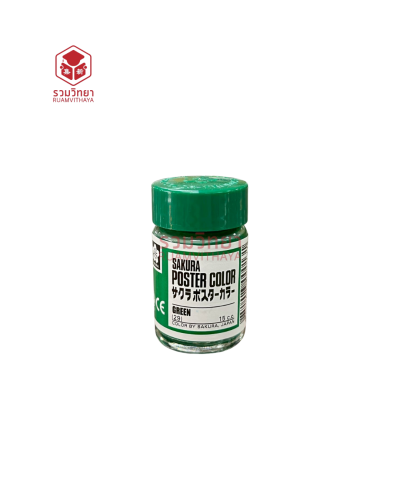 สีโปสเตอร์ Sakura (29) 15 ซีซี. สีเขียว