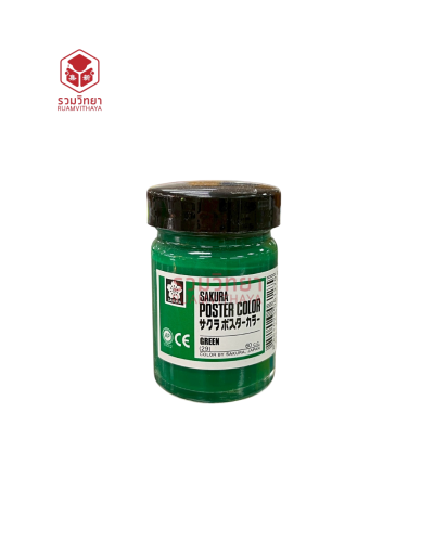 สีโปสเตอร์ Sakura (29) 60 ซีซี. สีเขียว