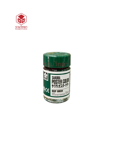สีโปสเตอร์ Sakura (30) 15 ซีซี. สีเขียวแก่