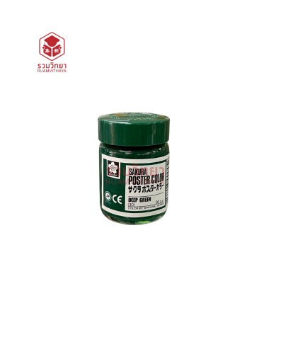 สีโปสเตอร์ Sakura (30) 30 ซีซี. สีเขียวแก่
