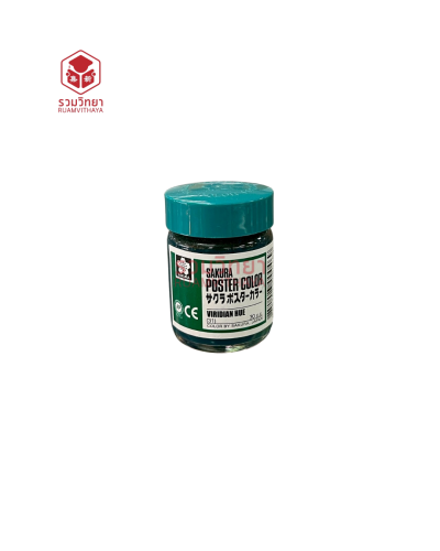 สีโปสเตอร์ Sakura (31) 30 ซีซี. สีเขียวเข้ม