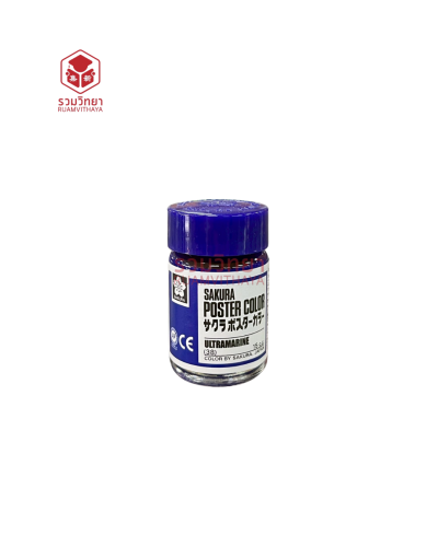 สีโปสเตอร์ Sakura (38) 15 ซีซี. สีน้ำเงิน