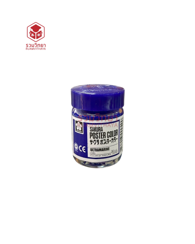 สีโปสเตอร์ Sakura (38) 30 ซีซี. สีน้ำเงิน