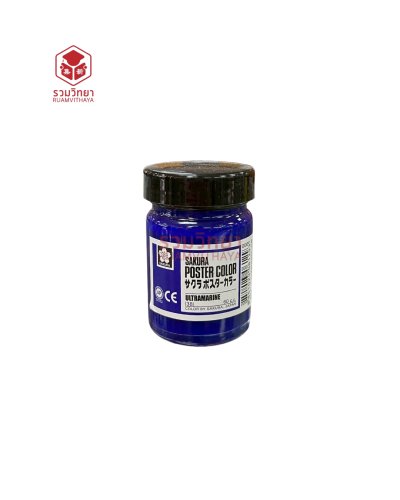 สีโปสเตอร์ Sakura (38) 60 ซีซี. สีน้ำเงิน