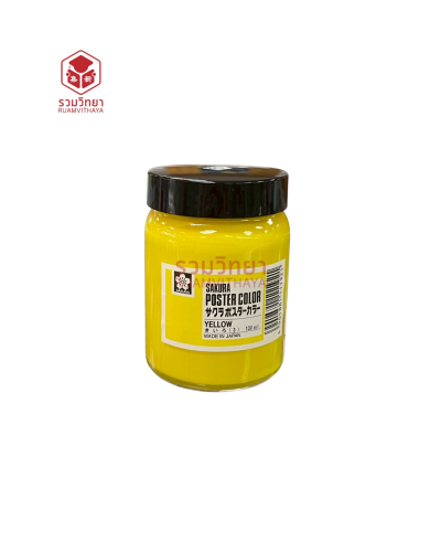สีโปสเตอร์ Sakura (3) 130 ซีซี. สีเหลือง