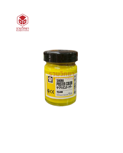 สีโปสเตอร์ Sakura (3) 60 ซีซี. สีเหลือง