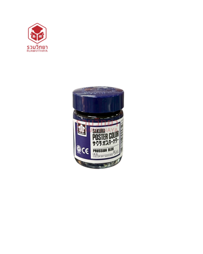 สีโปสเตอร์ Sakura (43) 30 ซีซี. สีน้ำเงิน