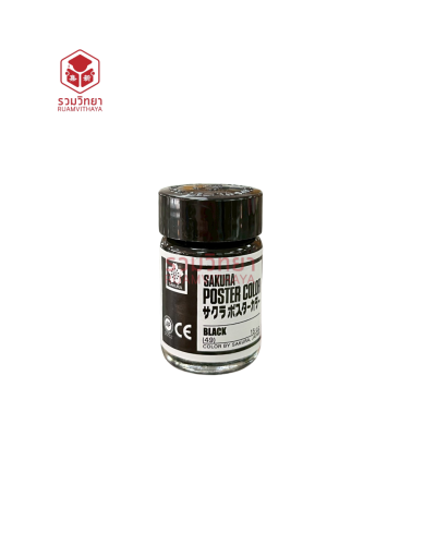 สีโปสเตอร์ Sakura (49) 15 ซีซี. สีดำ