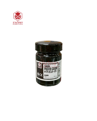 สีโปสเตอร์ Sakura (49) 60 ซีซี. สีดำ